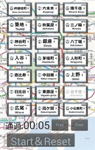 东京メトロ日比谷线ﾊﾟｽﾞﾙ截图6