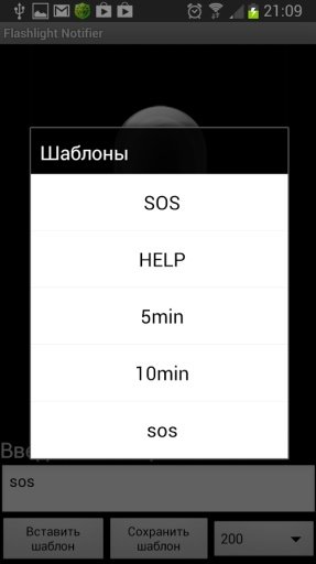 Morse Code Translator截图7