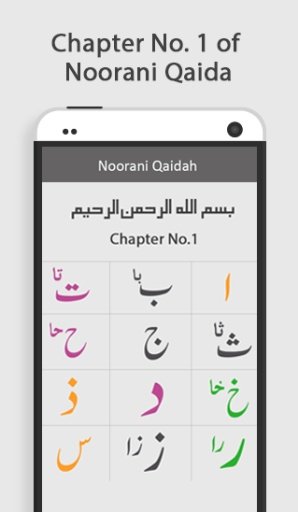 Noorani Qaida截图4