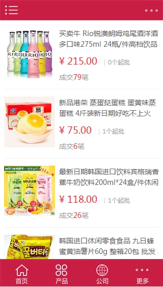 买卖牛食品截图3