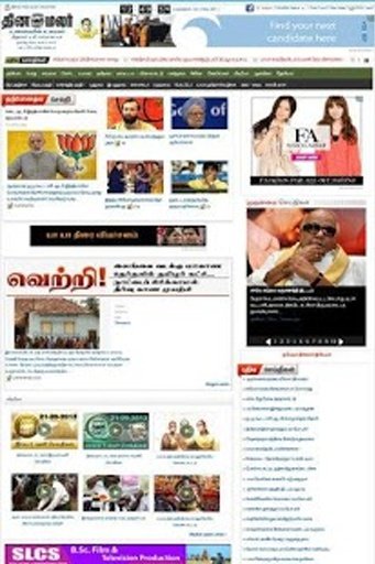 Tamil NewsPapers ALL截图5