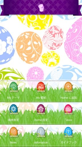 Easter Egg Theme截图1