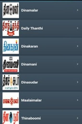 Tamil NewsPapers ALL截图7