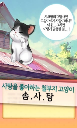 고양이 소년截图1