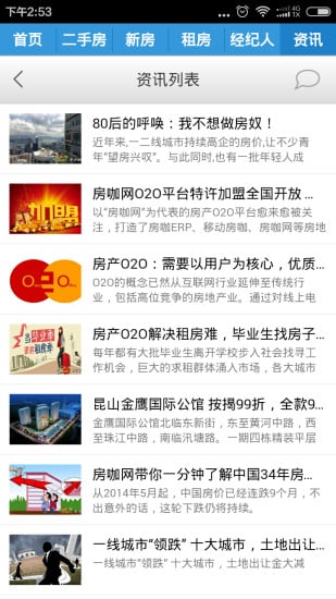 天下房截图2