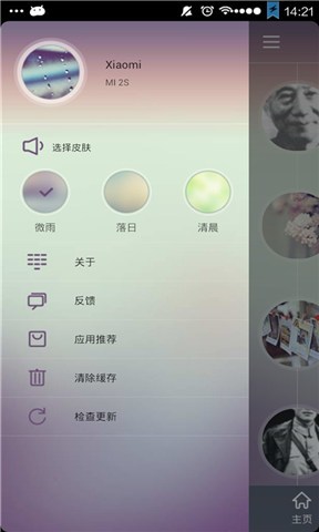 人物截图1