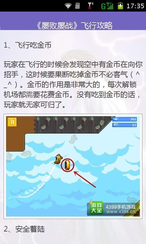 RETRY屡败屡战入门攻略截图4