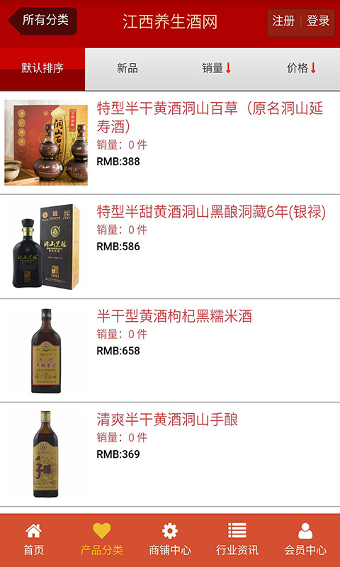 江西养生酒网截图2