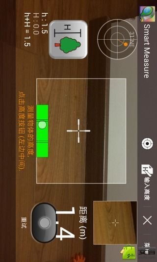 Smart Measure截图2