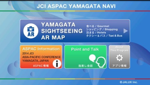 JCI ASPAC YAMAGATA NAVI截图2