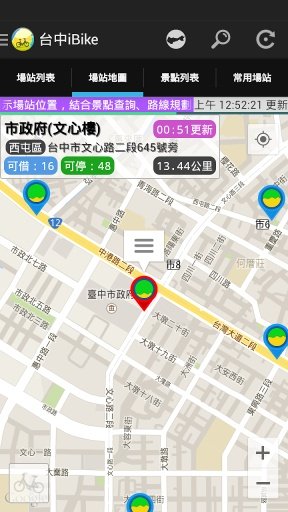 台中iBike场站信息-景点美食+截图3