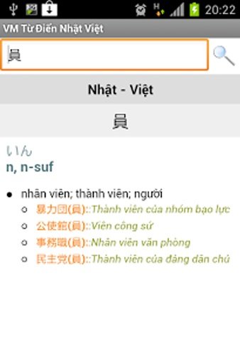 Tu Dien Nhat Viet (từ điển)截图4