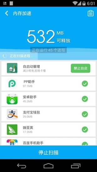 系统清理大师截图3