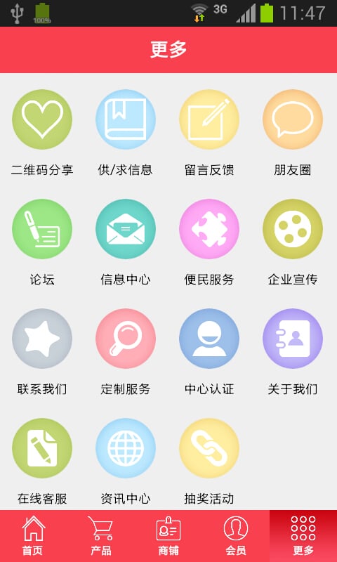 南红玛瑙截图4