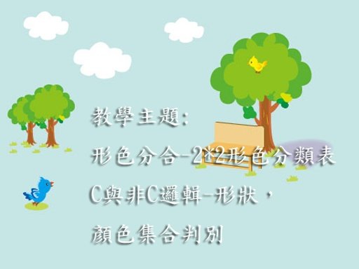 全脑数学中班游戏APP-CG4-2(免费版)截图3