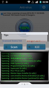 手机杀毒防护卫士截图