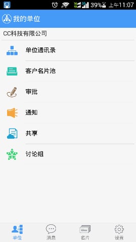 易米办公截图1