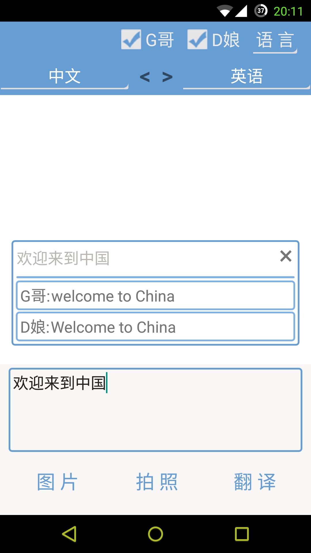 翻译秘书截图1