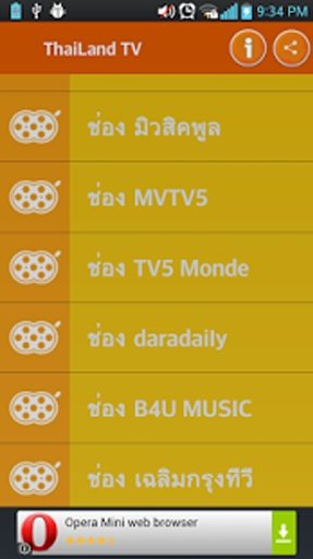 ThaiLand TV Super Fast Free截图1