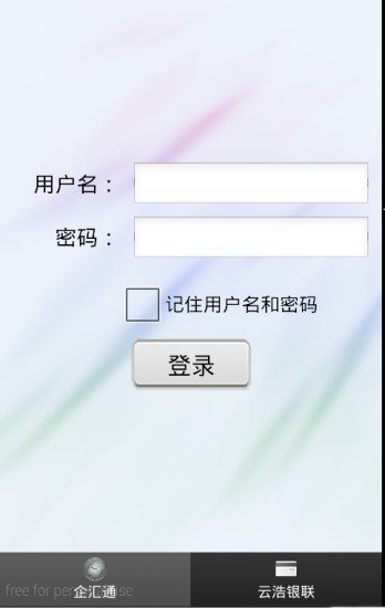 云浩软件截图1