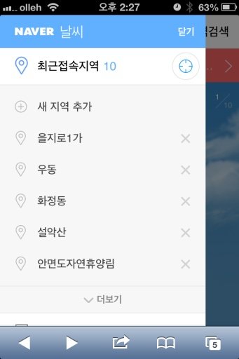 Naver Weather截图5