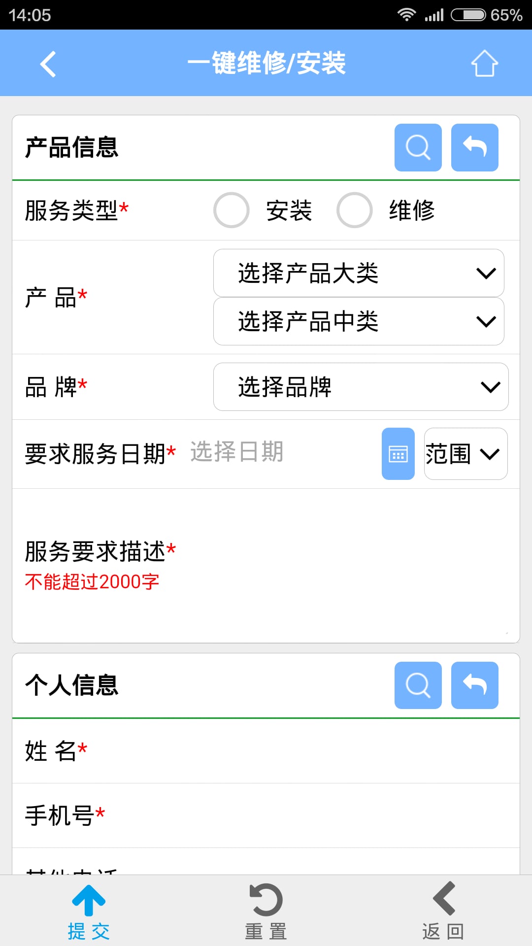 海信智慧服务截图5