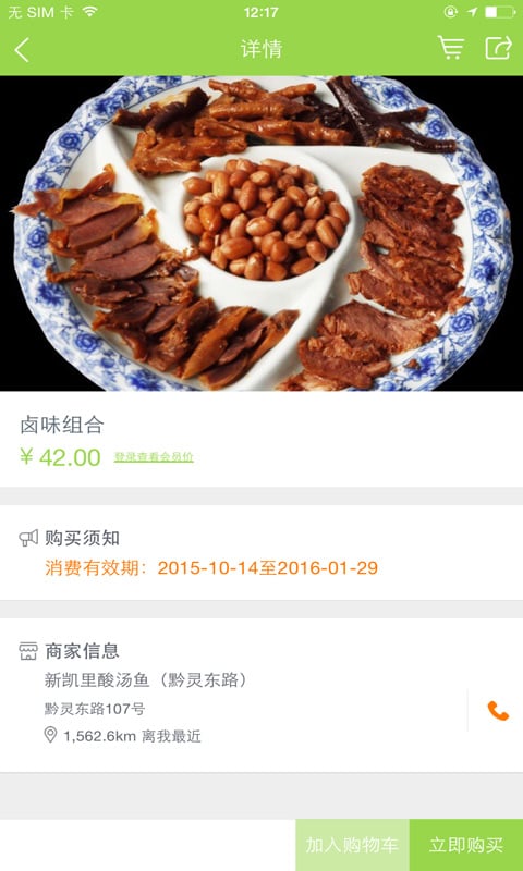 宜百姓餐饮截图1