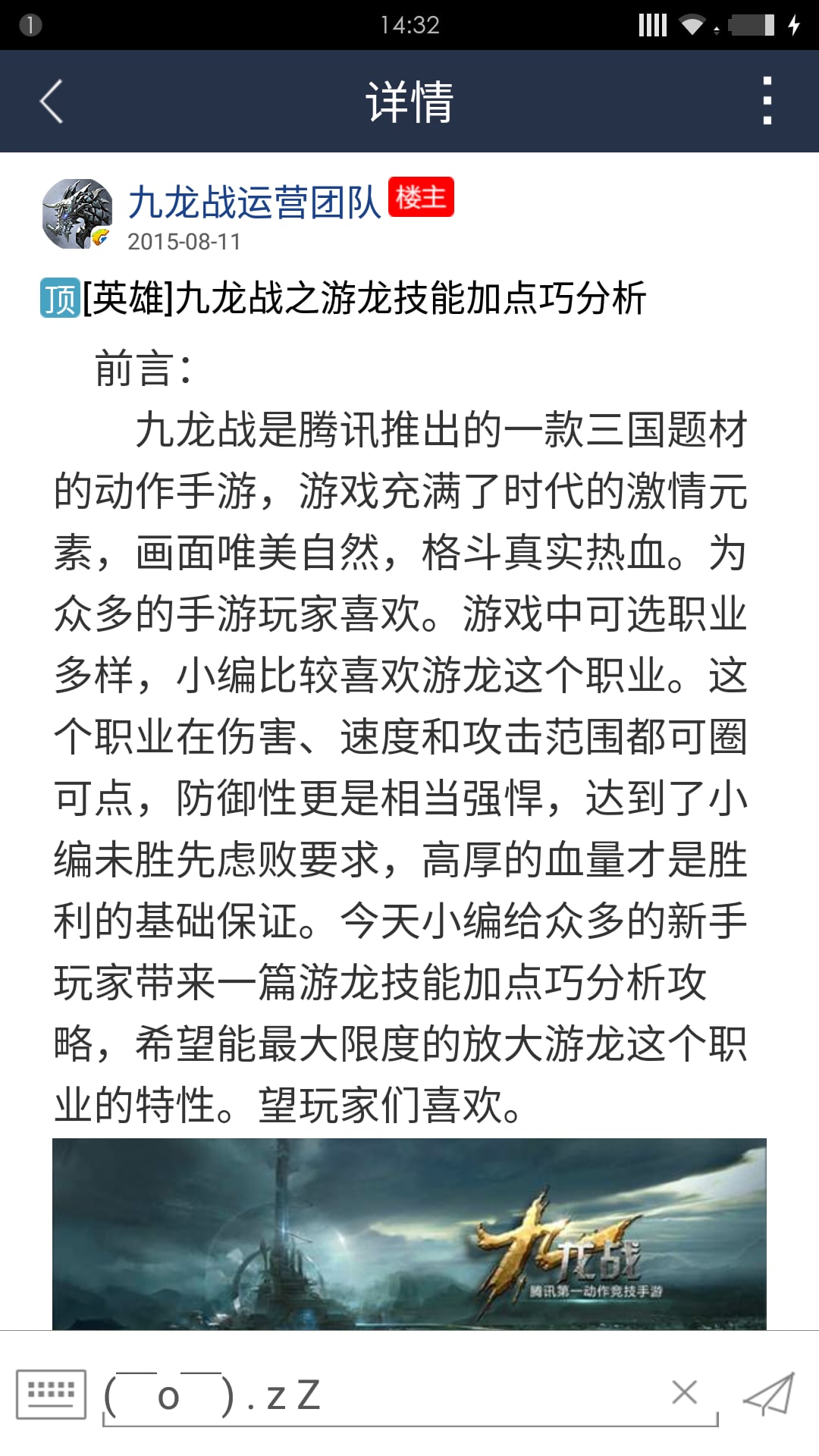 九龙战掌上盒子截图4