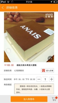 小高微店下载2016安卓最新版_小高微店手机官