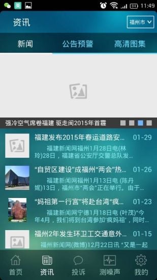 环境资源在线监测截图4