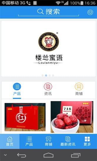 红枣网截图4