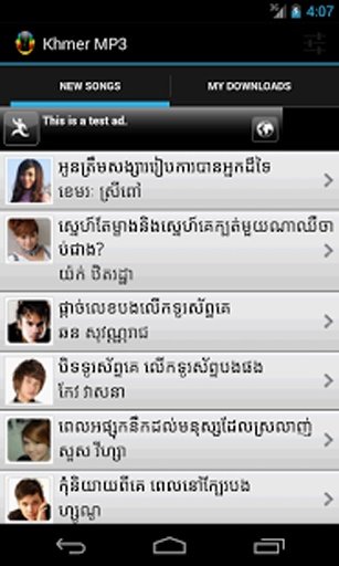 Khmer MP3截图1