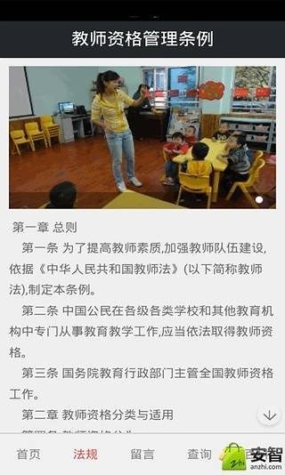 幼儿园管理系统截图1