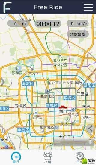 Freeride自由骑截图1