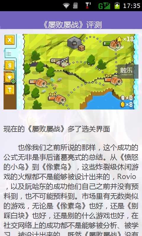 RETRY屡败屡战入门攻略截图3