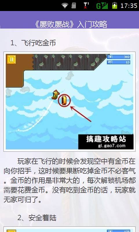 RETRY屡败屡战入门攻略截图2