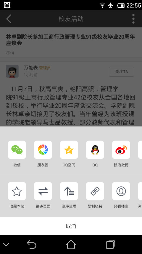 广技师移动社区截图5