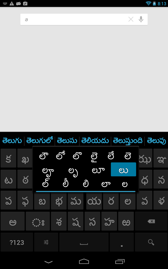 Sparsh Telugu Keyboard截图1