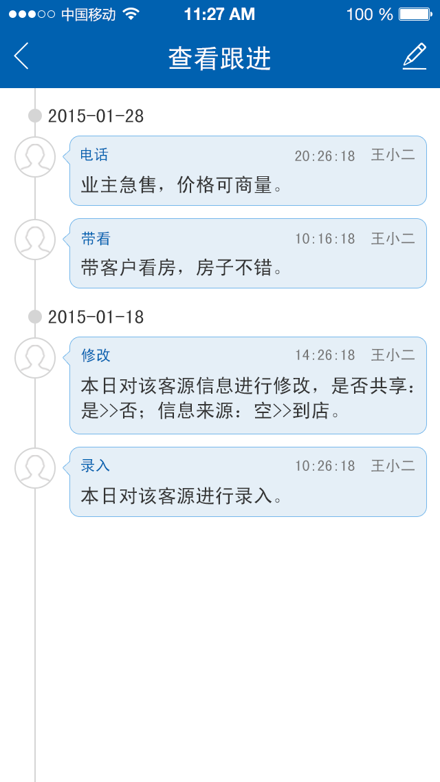 房客通截图4