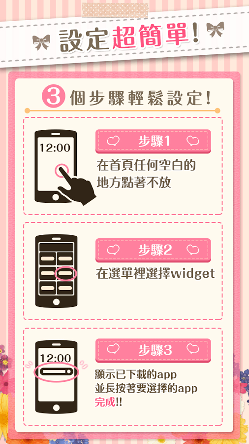 可換裝搜索 MOCHI MOCHI PANDA截图10