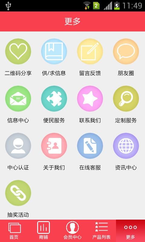 掌上新能源商城截图3