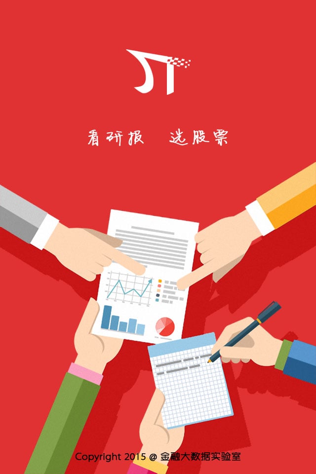 聚研报截图3