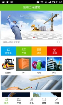 达州工程建筑截图