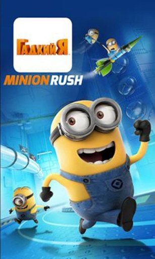 Minion Rush Cheat截图1