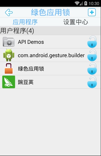 绿色应用锁截图1