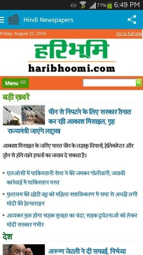 Hindi Newspapers截图6