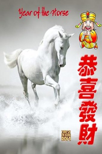 Chinese New Year Greetings截图7