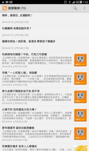 保險專業經理人APP截图2