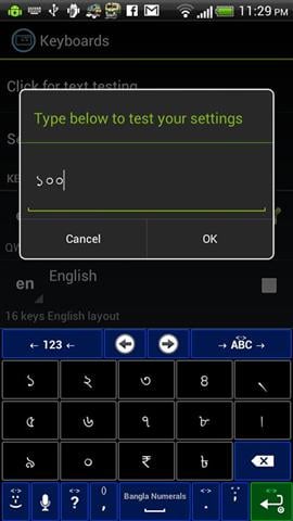 孟加拉键盘截图3