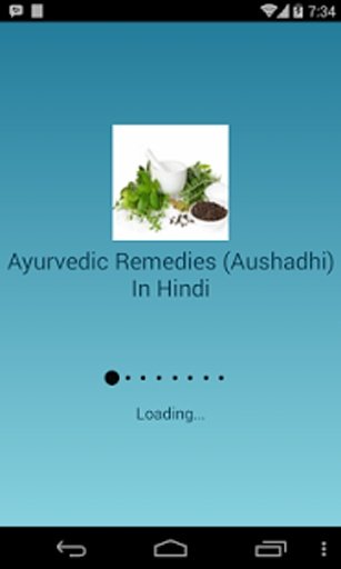 Ayurvedic Remedies (Aushadhi) In Hindi截图1